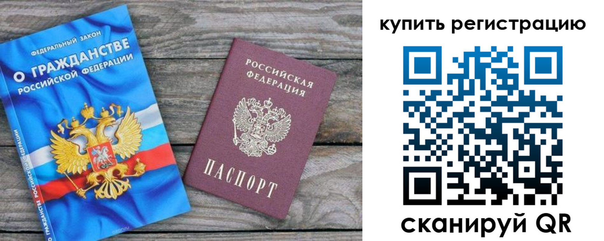 временная регистрация законно в Соль-Илецке