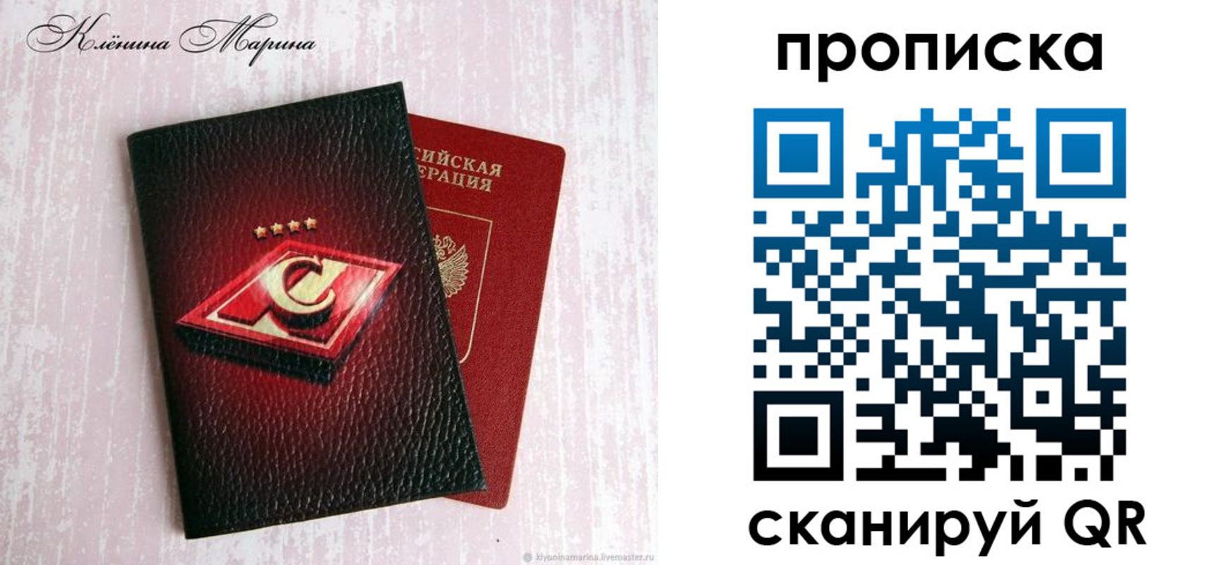 временная регистрация в Соль-Илецке