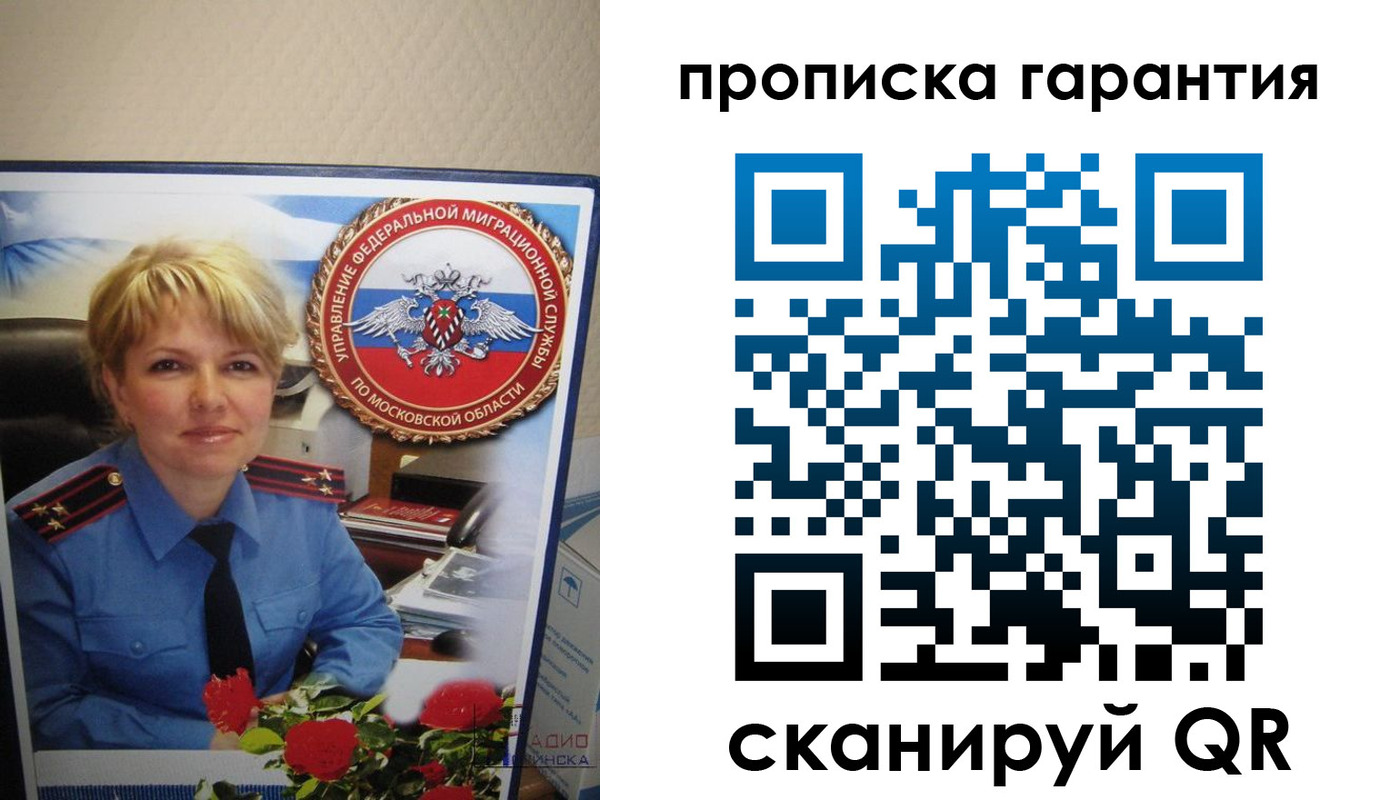 прописка для военкомата в Соль-Илецке