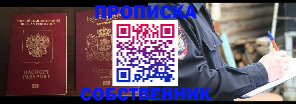 регистрация в Соль-Илецке