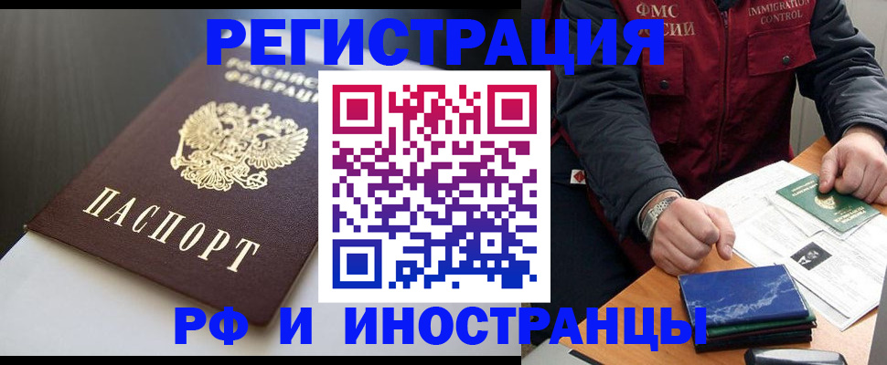 прописка штамп в Соль-Илецке