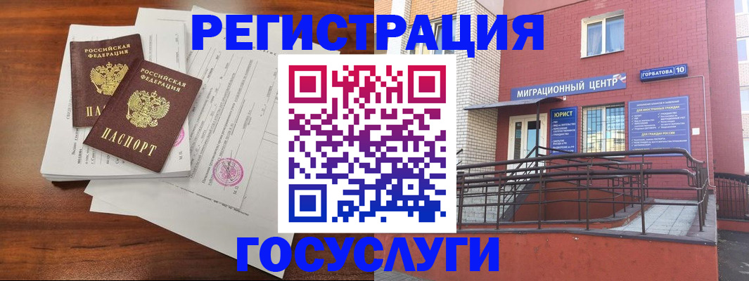 прописка для кредита в Соль-Илецке